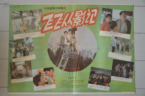 台湾国立台北教育大学学生卡
